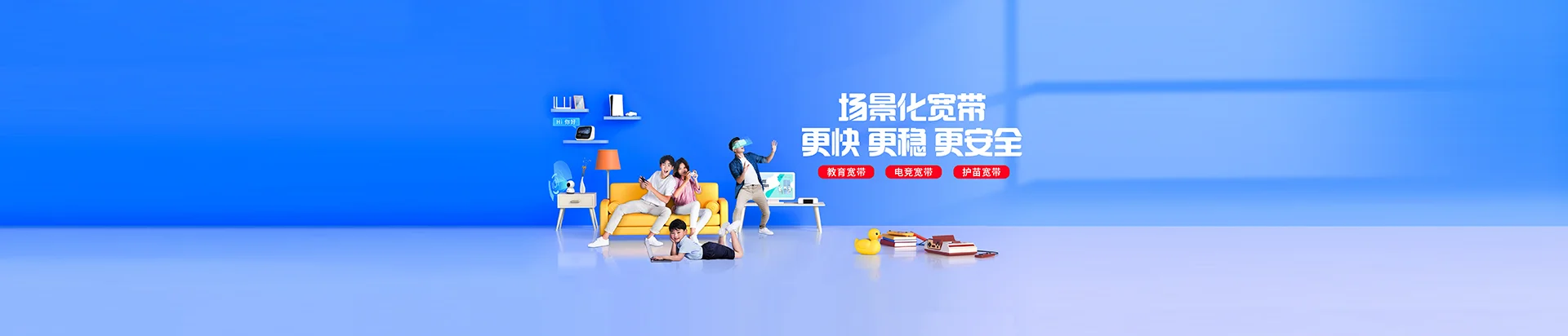 孝感移动宽带